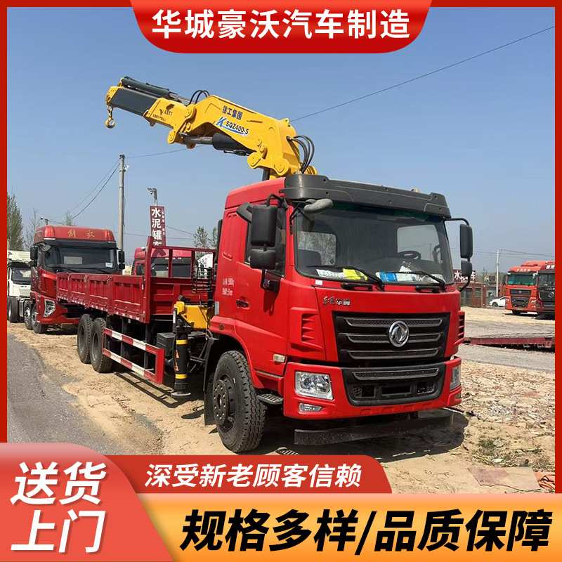 东风吊车供应随车吊卡车车载起重吊机直臂伸缩吊液压起重机