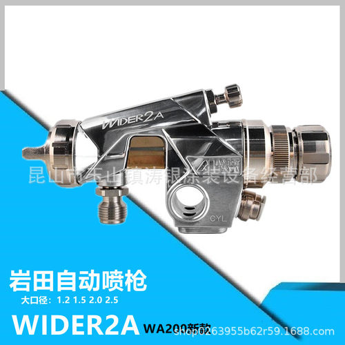 岩田WIDER2A自动喷枪wa200新款往复机机器人流水线喷枪