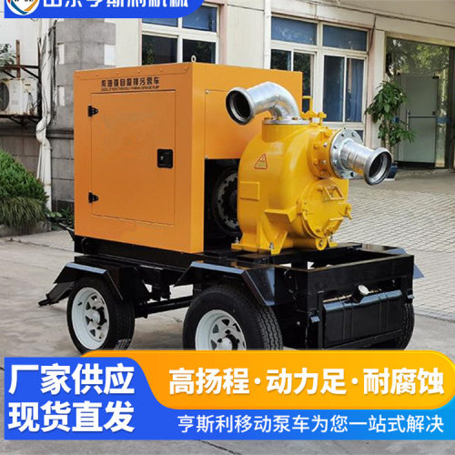500方防汛抗洪移动式柴油泵车