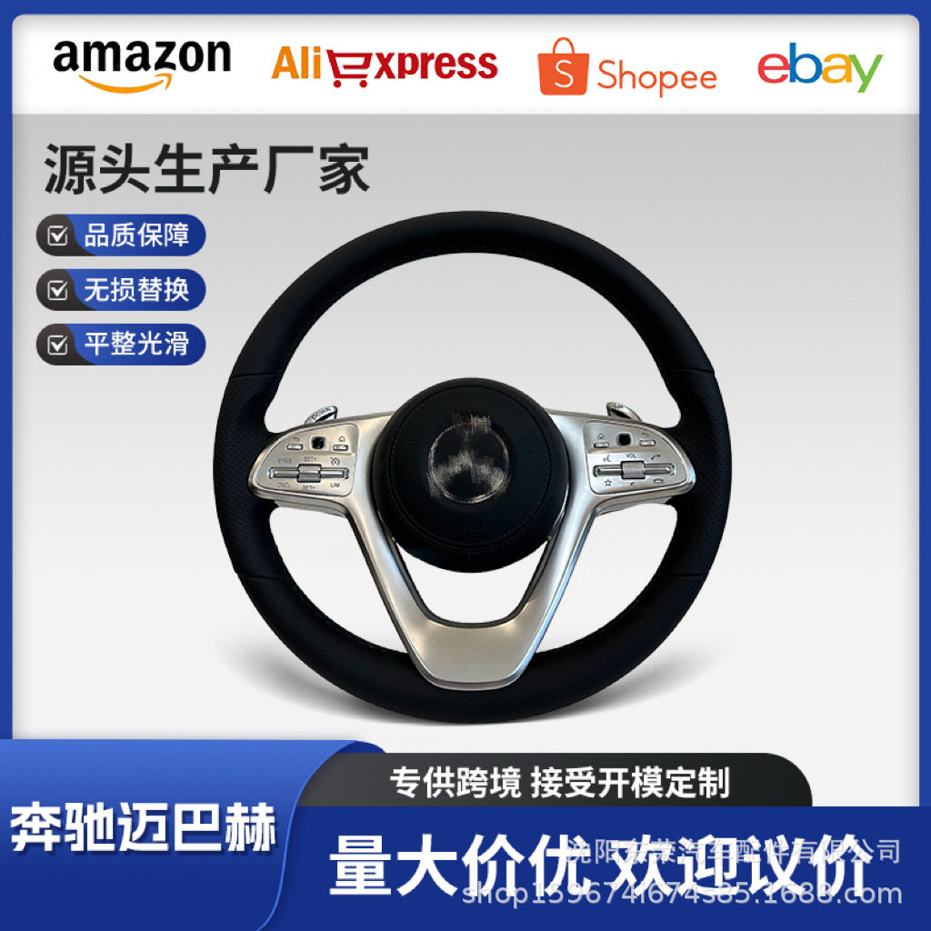 奔驰老款改装迈巴赫方向盘