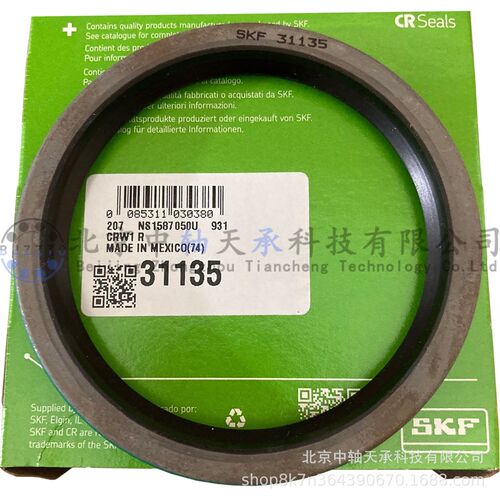 S-K-F径向轴密封CR31135t金属骨架密封唇79.375*96.799*9.017mm