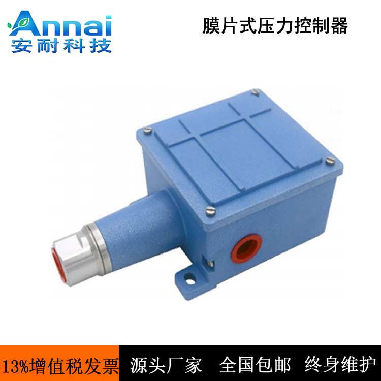 膜片式压力控制器 智能压力控制器 压力开关 机械可调压力控制器