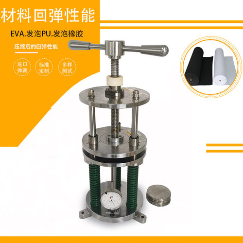 橡胶泡棉弹簧恒定压缩应力试验机