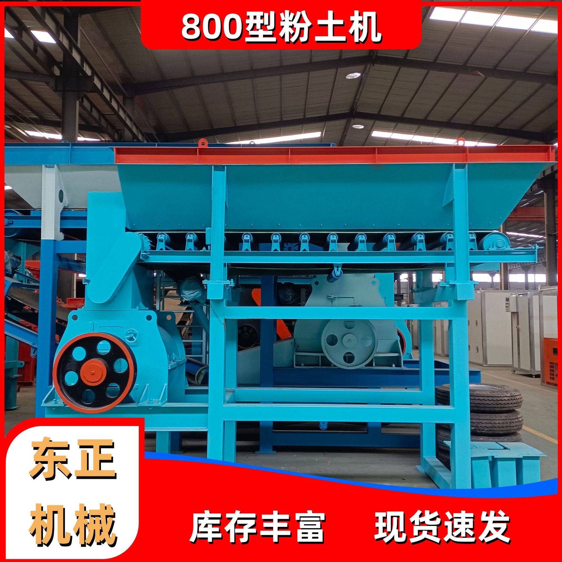 干湿两用移动粉土机破板结育苗