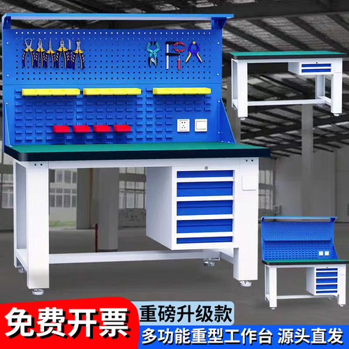 防静电工作台重型钳工台车间操作台工厂维修桌实训桌吊柜操作台