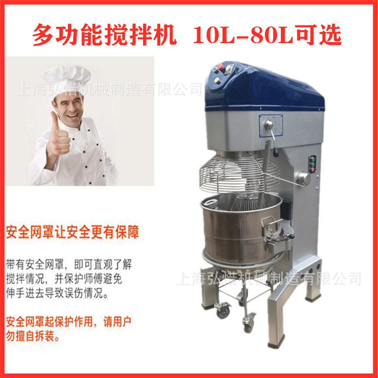 10L/20L/30L/40L/50L/60L/80L搅拌机电动打蛋机面粉现货绞肉