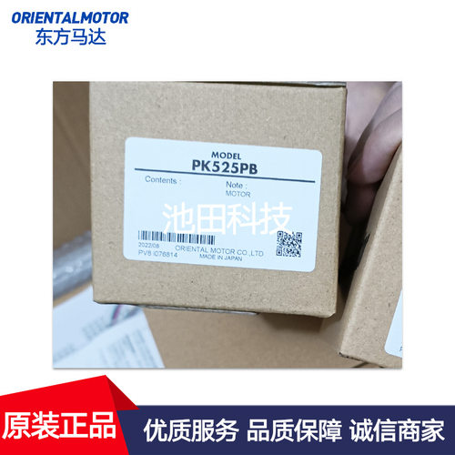 东方马达PK223PB PK223PB-L PK223PB-SG10