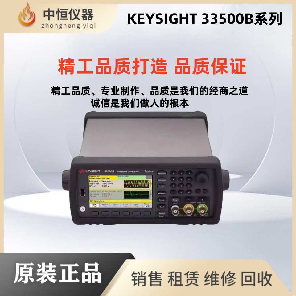 KEYSIGHT是德33500B/33519B/33520B/33522B波形信号发生器1通道 - 实物图