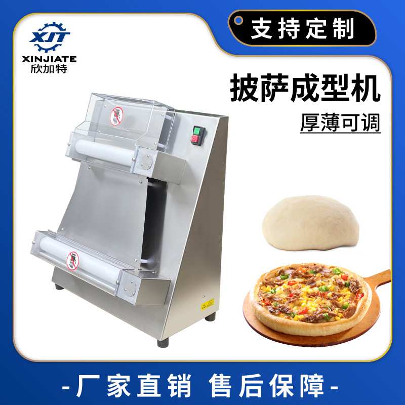 商用擀面皮机披萨压饼机电动披萨压面机静音仿手工烧饼披萨成型机