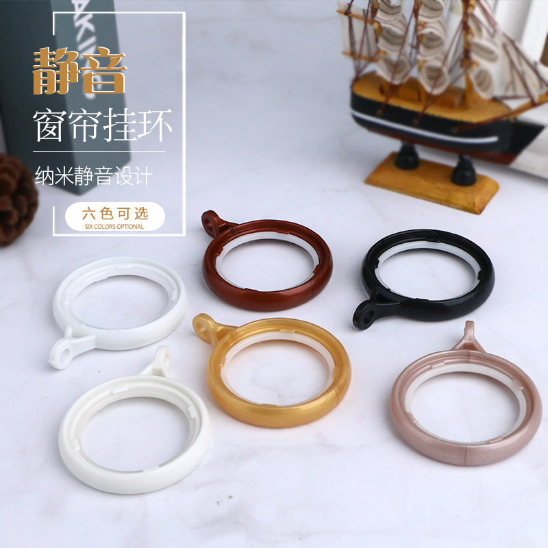窗帘环浴帘环静音固定环窗帘配件罗马杆吊环挂钩厂家批发