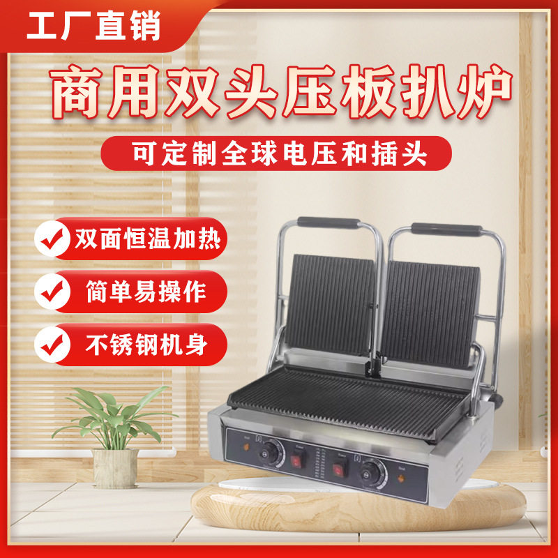 双头压板扒炉商用双面上下加热条纹煎牛排机烤三明治帕尼尼机器