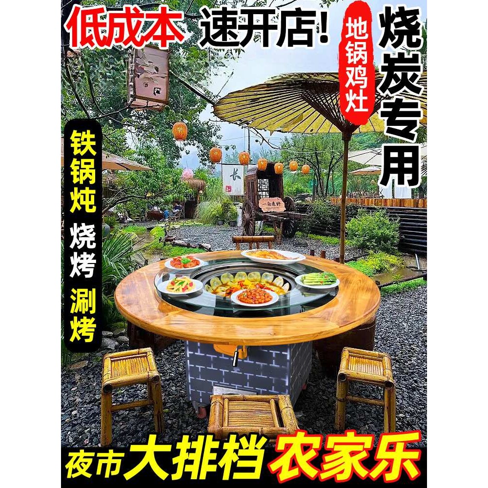 铁锅炖灶台桌烧木炭柴火鸡地锅鸡灶地锅炖饭店餐桌商用火锅桌