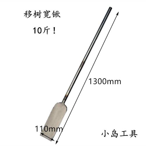 小岛工具 锻打移树钢锹 宽铲棒棒锹铁K锨园林苗木切根挖树工具