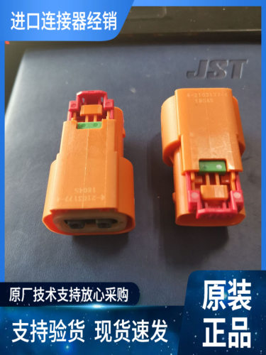TE电源连接器4-2103177-1原厂原装现货