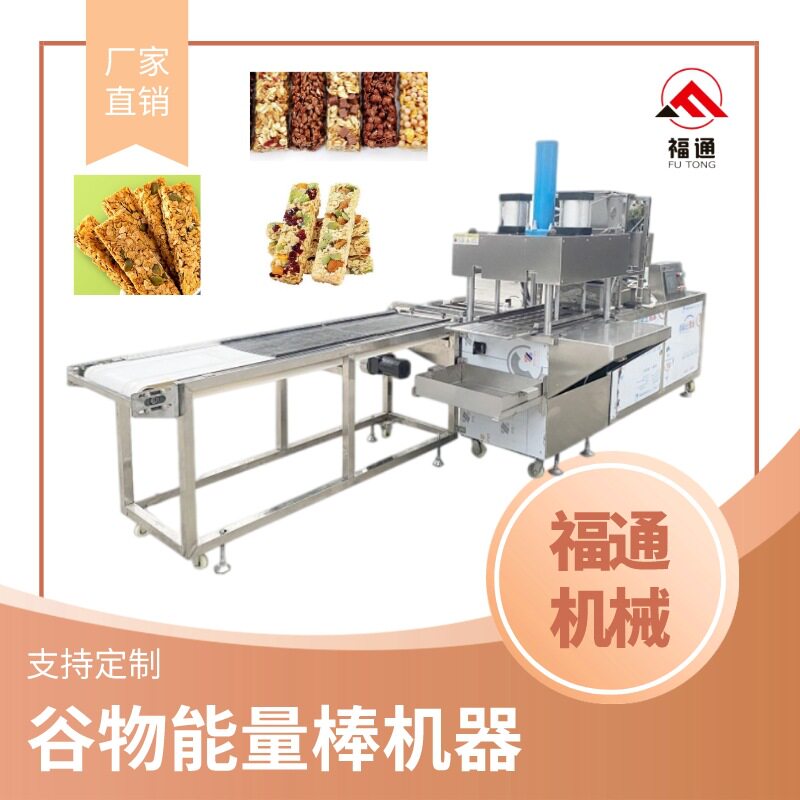 谷物能量棒机器 燕麦酥能量棒成型机 压力厚薄可调