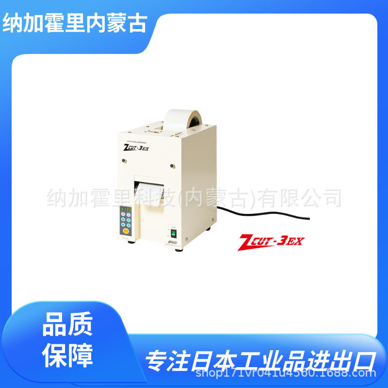 YAESU 素 自动胶带切割机 XCUT-100 XCUT-150 XCUT-300