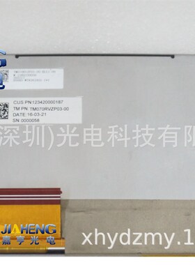 原车屏TMb070RVZP03-00 TM070RVZP03液晶屏显示屏内屏幕7寸