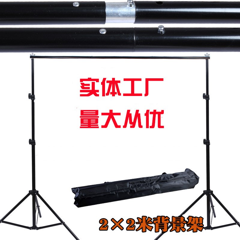 2*2米摄影棚背q景架背景支架金属可伸缩背景布龙门架