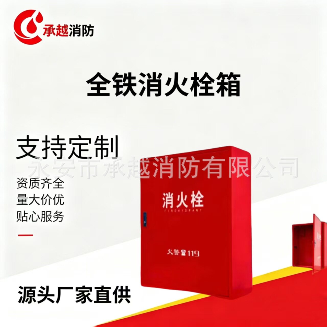 批发全铁皮室内消火栓箱全铁皮消水带箱全铁轻便水龙箱