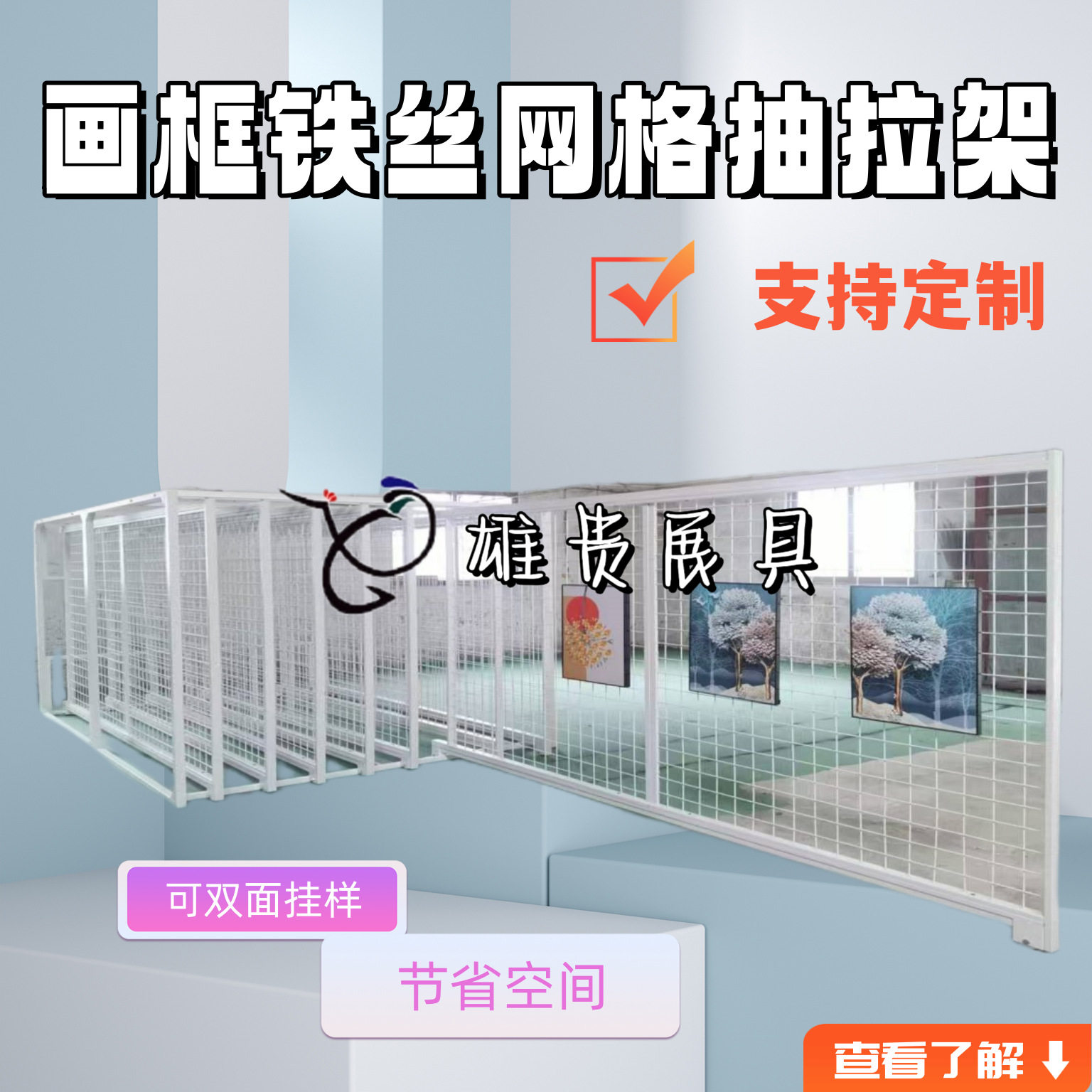 推拉架子网格 画报陈列架 影楼饰品柜 画框展示架 挂画展架