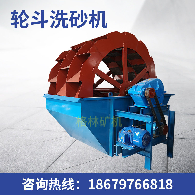 水洗洗沙机 矿石洗沙机 大型轮斗洗砂机 移动洗砂机
