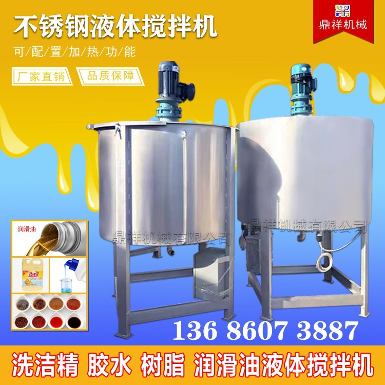 不锈钢防腐高速搅拌罐电蒸汽