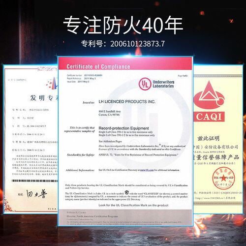防火认证保险柜1108C防火箱合同文N件办公防火防水保险箱