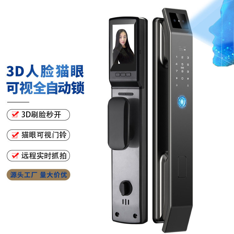 源头厂家密码锁家用人脸识别智能锁全自动入户门防盗指纹锁批发