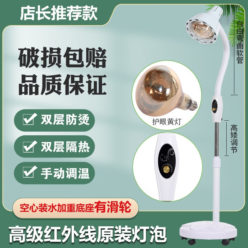 远红外线理疗灯院加热取暖烤C灯烤电理疗家用仪红外线灯泡