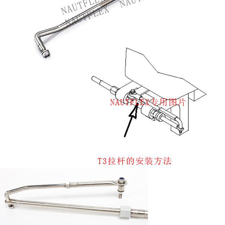救生艇快艇船外机后操改前操连接杆方向线连杆不锈钢拉杆T3