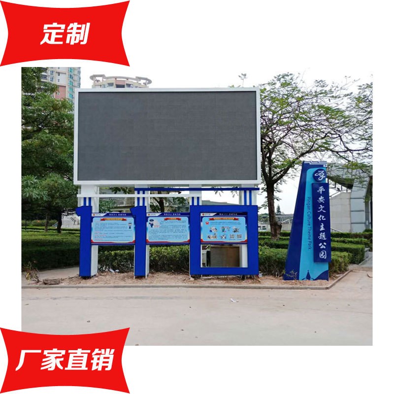 订制LED电子阅报栏不锈钢 户外宣传栏P 景区告示栏信息栏