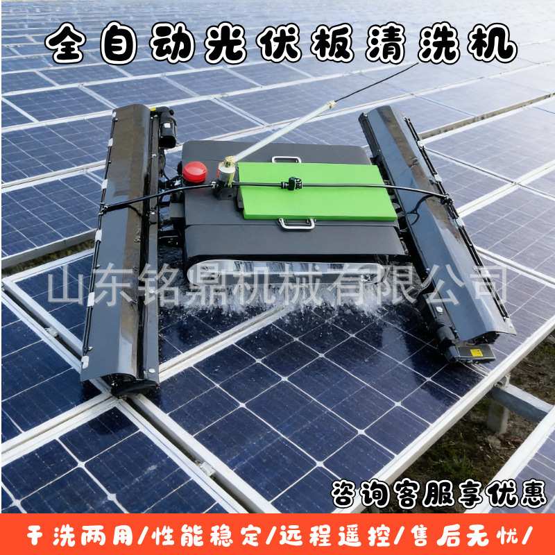 智能遥控履带式清洗机器人光伏板发电站清洁设备太阳能板清洗工具