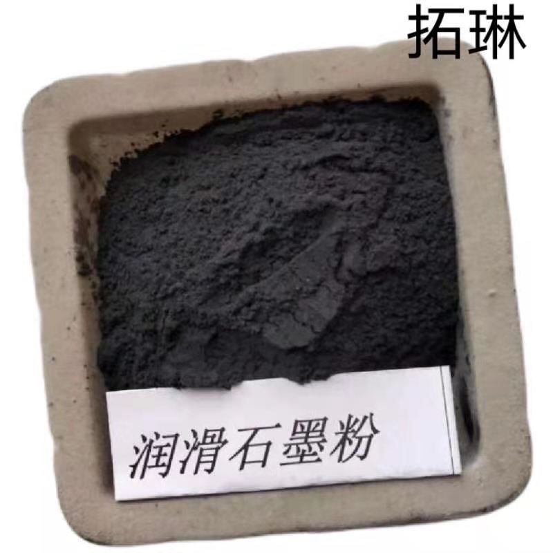 鳞片石墨锁芯铅笔芯电级材料用100目200目325目耐磨润滑石墨粉