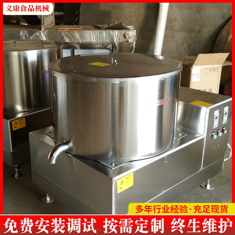 不锈钢蔬菜丸子油炸脱油甩水机