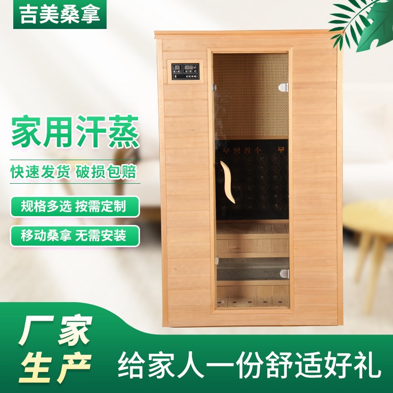 可移动远红外线汗蒸房q分体式双人光波房家用发汗房实用桑拿房商