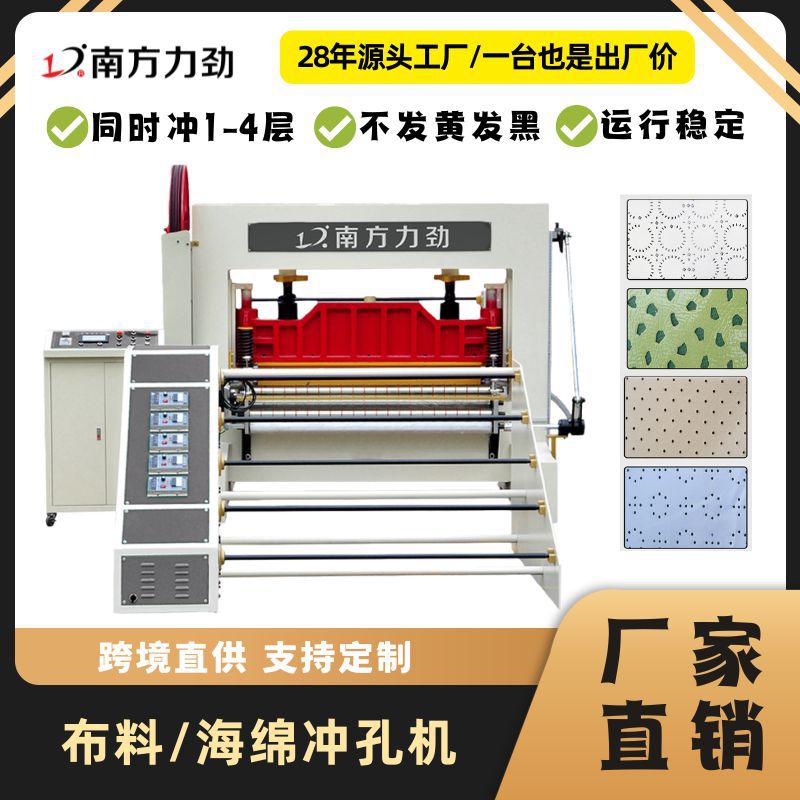 汽车真皮座垫冲孔打孔器