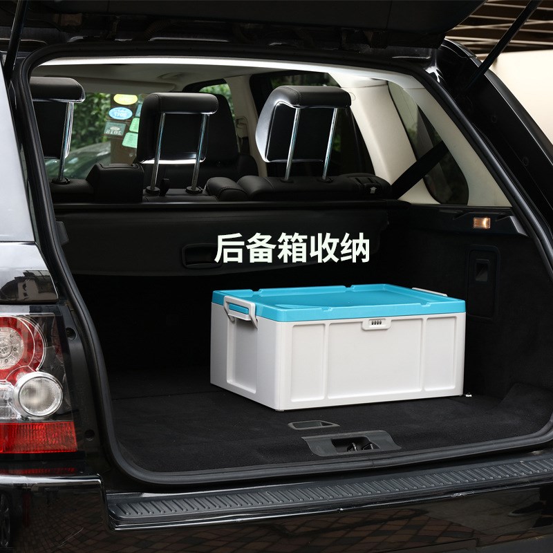 密码收纳箱带锁h箱子车载后备箱塑料整理箱多功能汽车储物箱大容