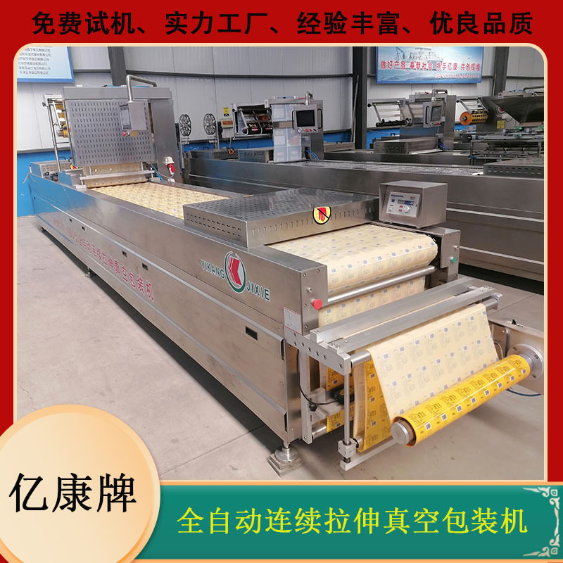 千页豆腐真空包装机 火锅丸子甜不辣拉伸膜真空包装机