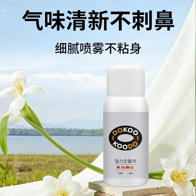 灭蚊喷雾驱蚊液蚊香液便携小巧持续有效杀蚊驱蚊神器
