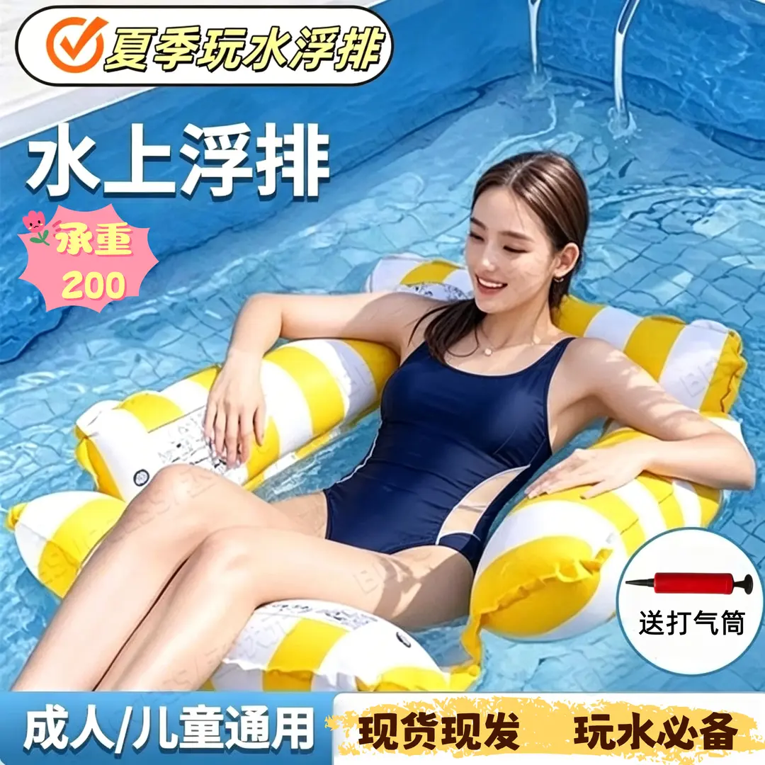 游泳圈浮床水上充气浮排成人可坐可躺玩具浮椅大人加厚儿童躺椅