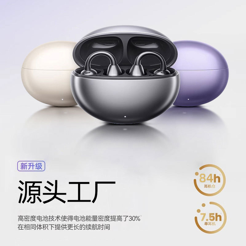 2026新款蓝牙耳机耳夹式气骨传导不入耳无线开放挂耳式运动跑6.9a