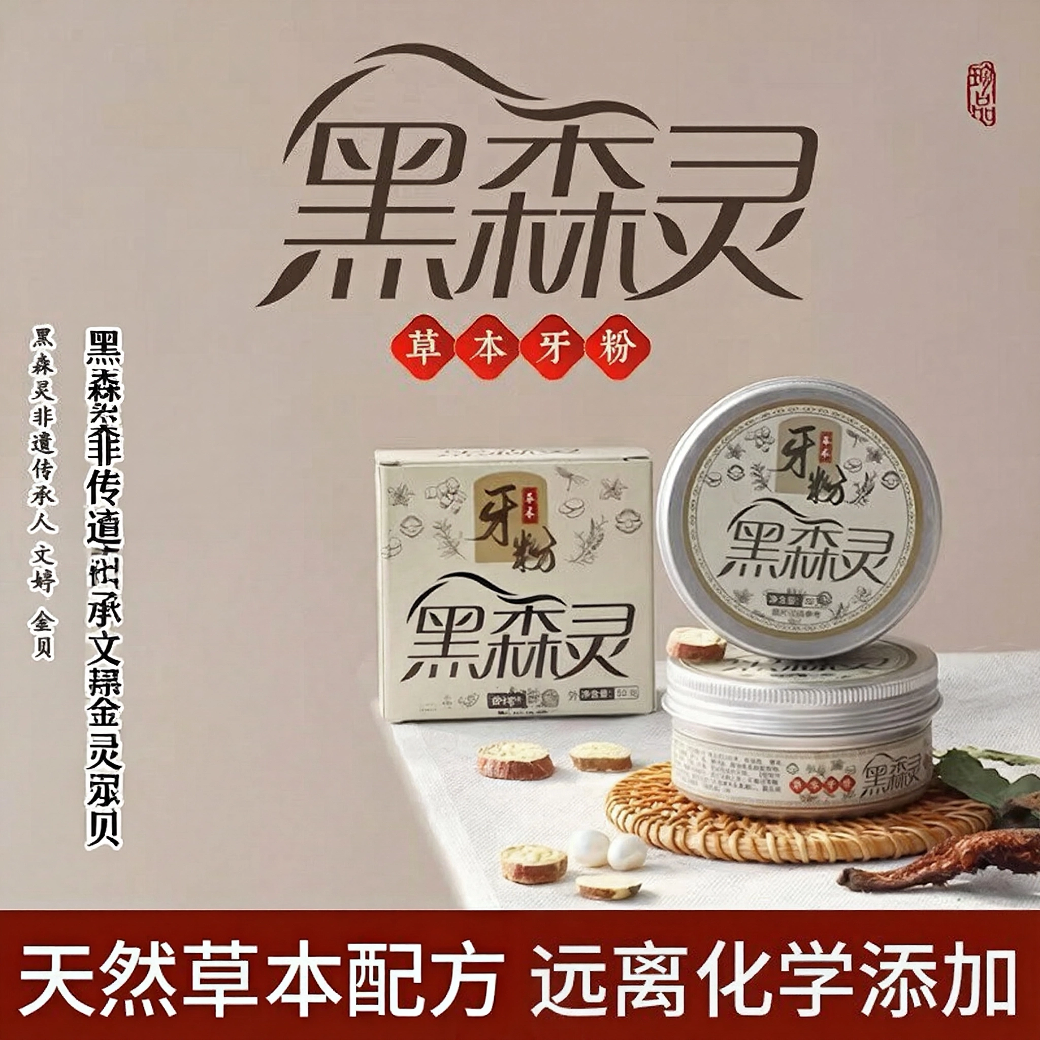 【植物配方 去渍白牙】草本牙粉青盐深层清洁蓝莓