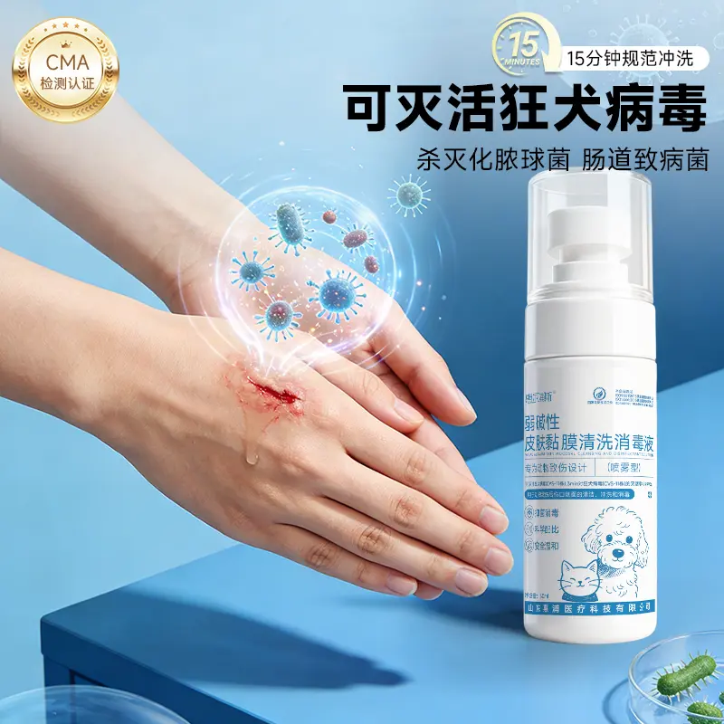 次氯酸消毒液喷雾家用免洗手速干100ml