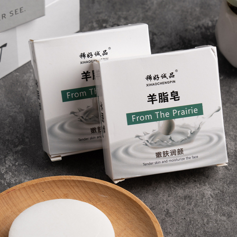 羊脂皂手工润颜洗手洗脸清香皂深层清洁淡香羊奶洗澡皂沐浴留香皂