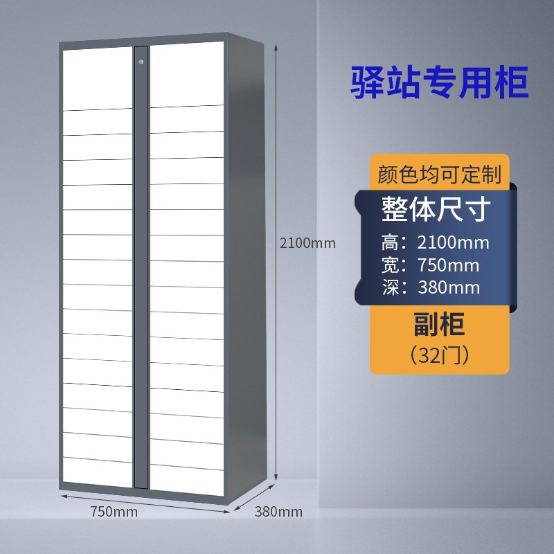 自助取件柜驿站智p能快递柜自提柜 商店室存放柜