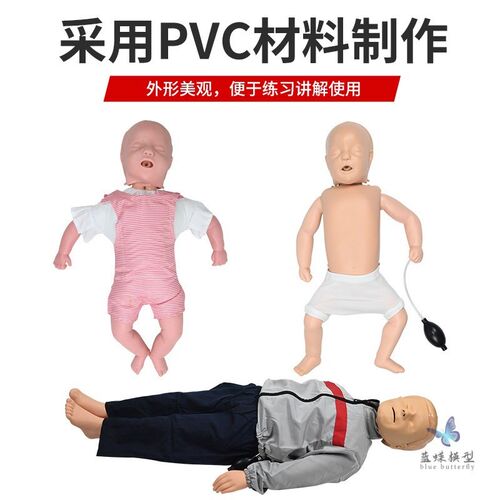 高级婴儿a儿童心肺复苏模拟人婴儿梗塞气道梗塞急救及CPR训练模型