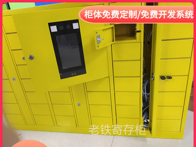 智能自编密码/扫脸寄存柜40门