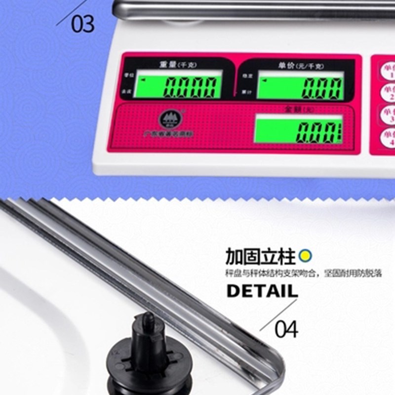 时尚电子秤商用台秤30kgv称重水果蔬菜计价秤 休闲便携厨房秤