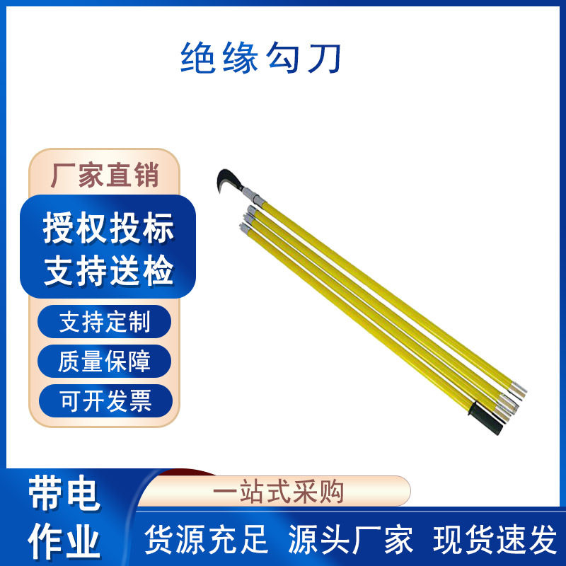 高空电缆异物清障绝缘削皮器