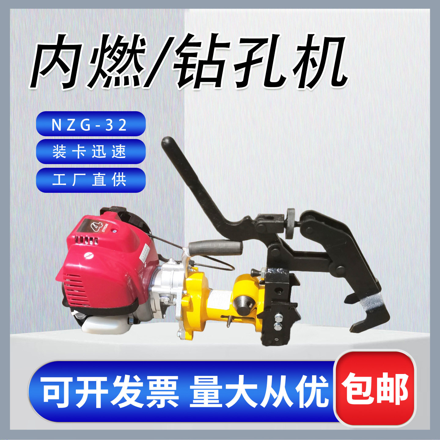 NGZ-23型内燃钢轨钻孔机 煤矿井下轨道空心钻头打眼机 汽油打孔机